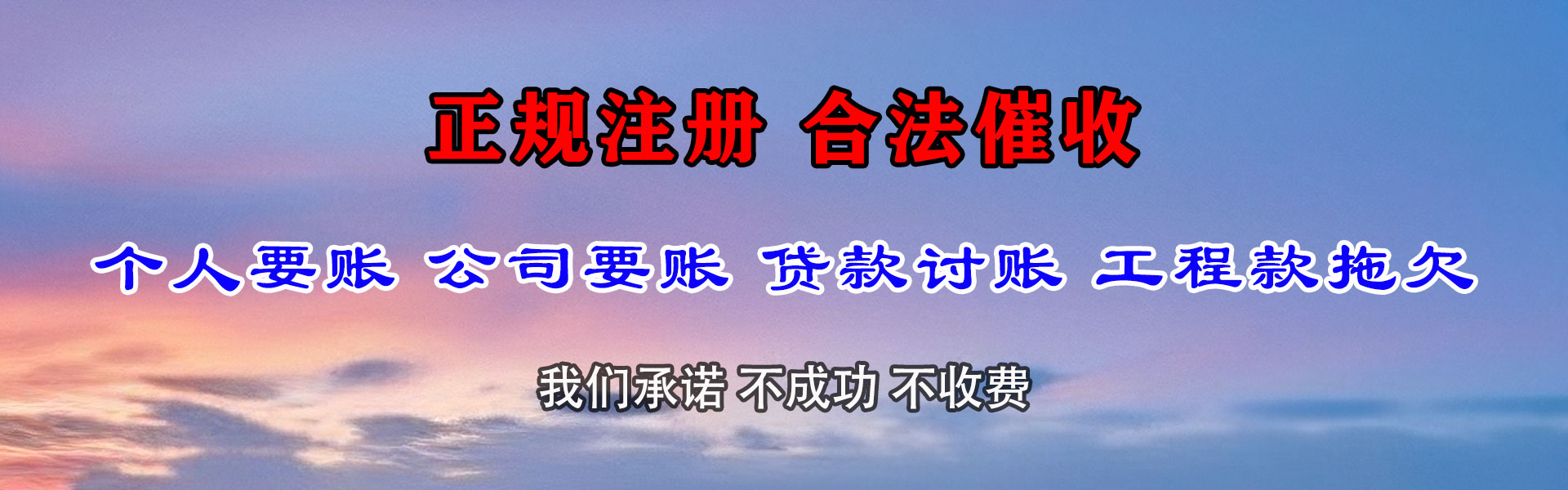 闽侯要账公司